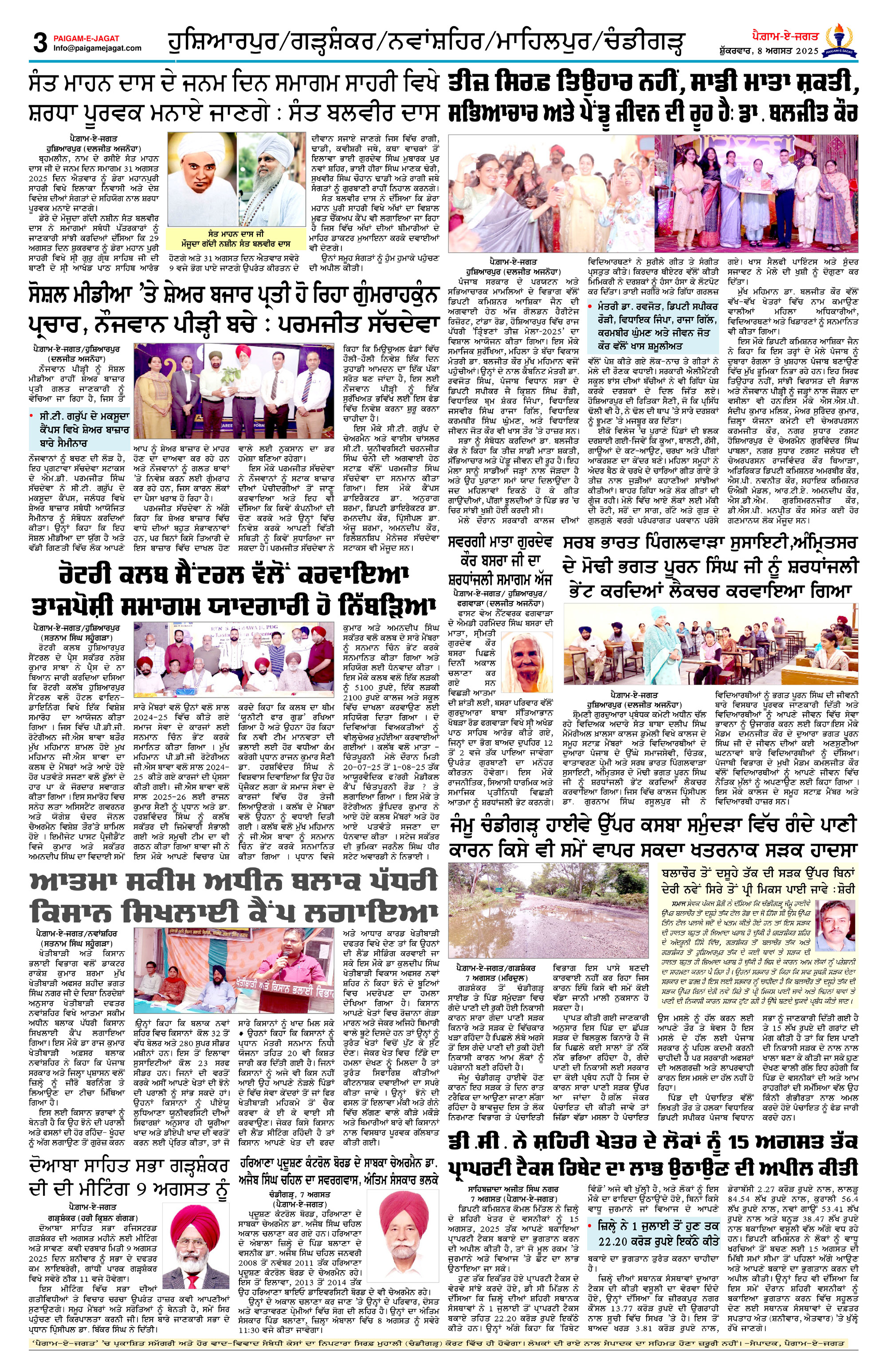 Page 3